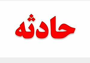 انحراف لودر در نوشهر با ۲ کشته و یک مجروح
