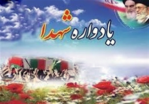 برگزاری یادواره شهدای شهرستان‌های لردگان و خانمیرزا