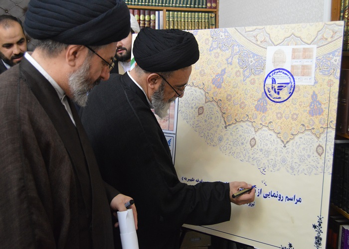 رونمایی از تمبر