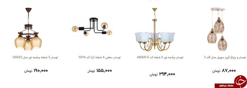 خرید لوستر و چراغ آویز چقدر اب می خورد؟ + قیمت