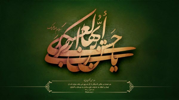 زیباترین والپیپرها ویژه شهادت امام یازدهم(ع)