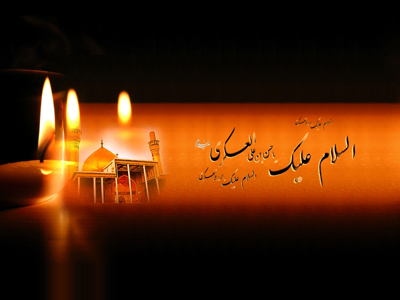 زیباترین والپیپرها ویژه شهادت امام یازدهم(ع)