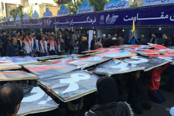 «فرهنگ‌سرای مقاومت» به مناسبت ۱۳ آبان برپا می شود