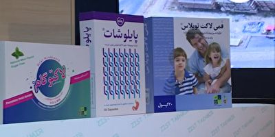 رونمایی از نسل جدید فرآورده&zwnj;های پروبیوتیک دارویی + فیلم