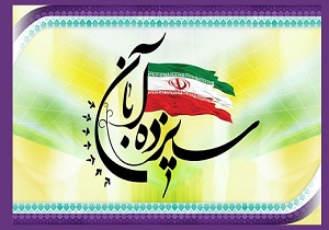 سیزدهم آبان ماه، روز ملی مبارزه با استکبار جهانی است