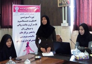 برگزاری دوره آموزشی فعالیت جسمانی در شهرکرد