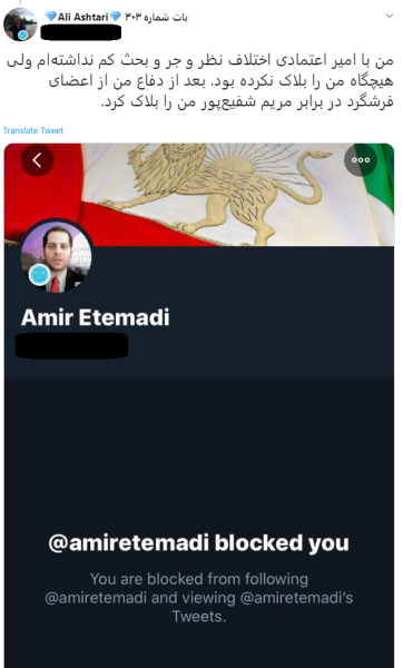 وقتی سلطنت&zwnj;طلب&zwnj;ها به یکدیگر هم رحم نمی&zwnj;کنند! + عکس