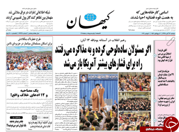 روزنامه