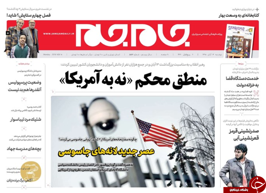 روزنامه