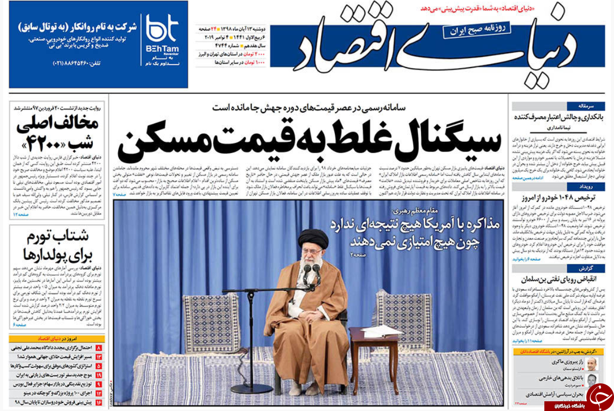 روزنامه