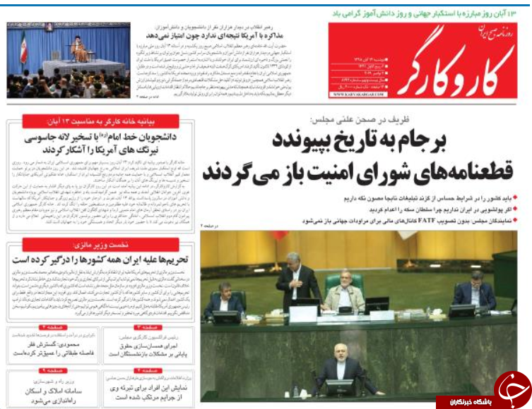 روزنامه