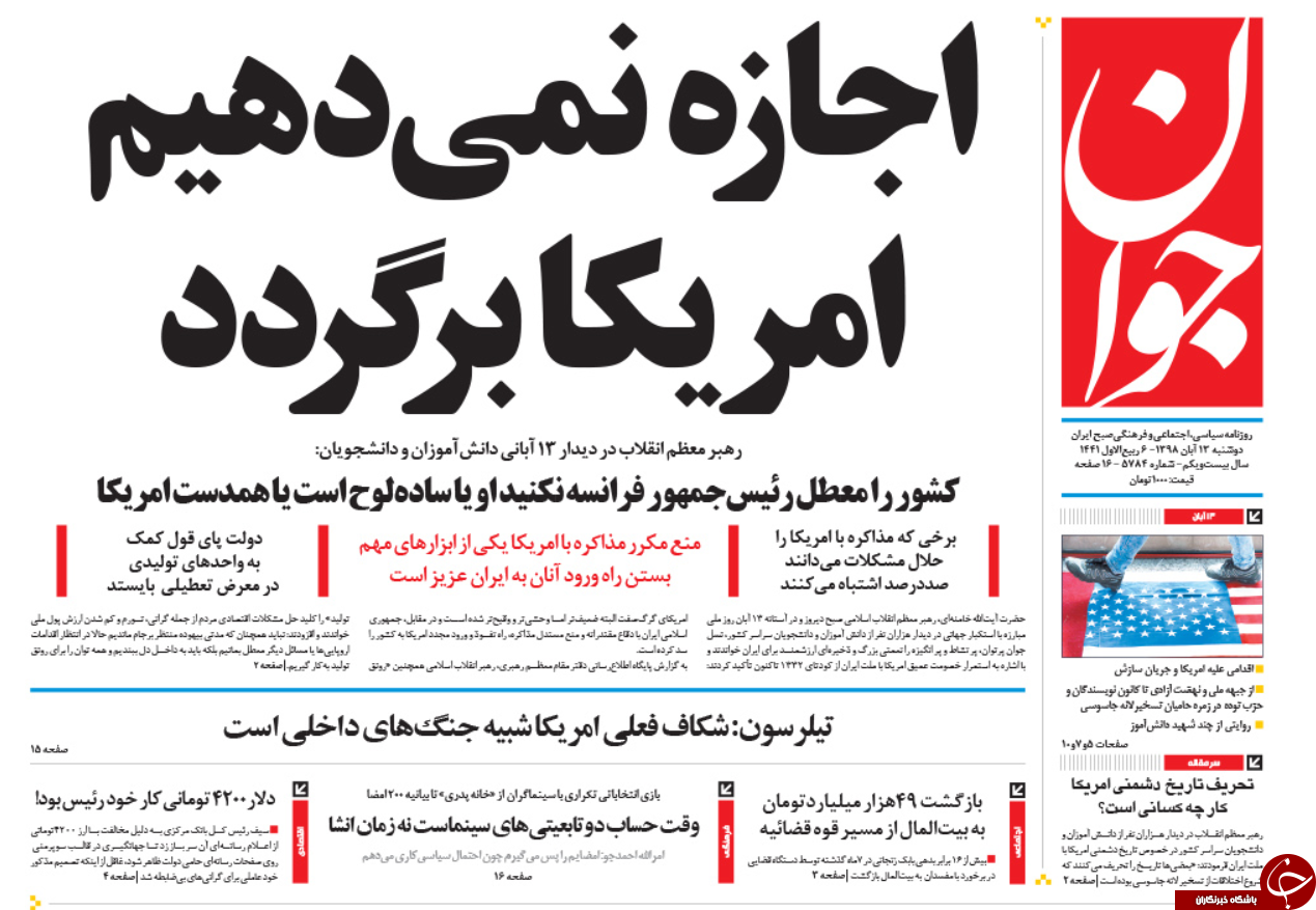 روزنامه