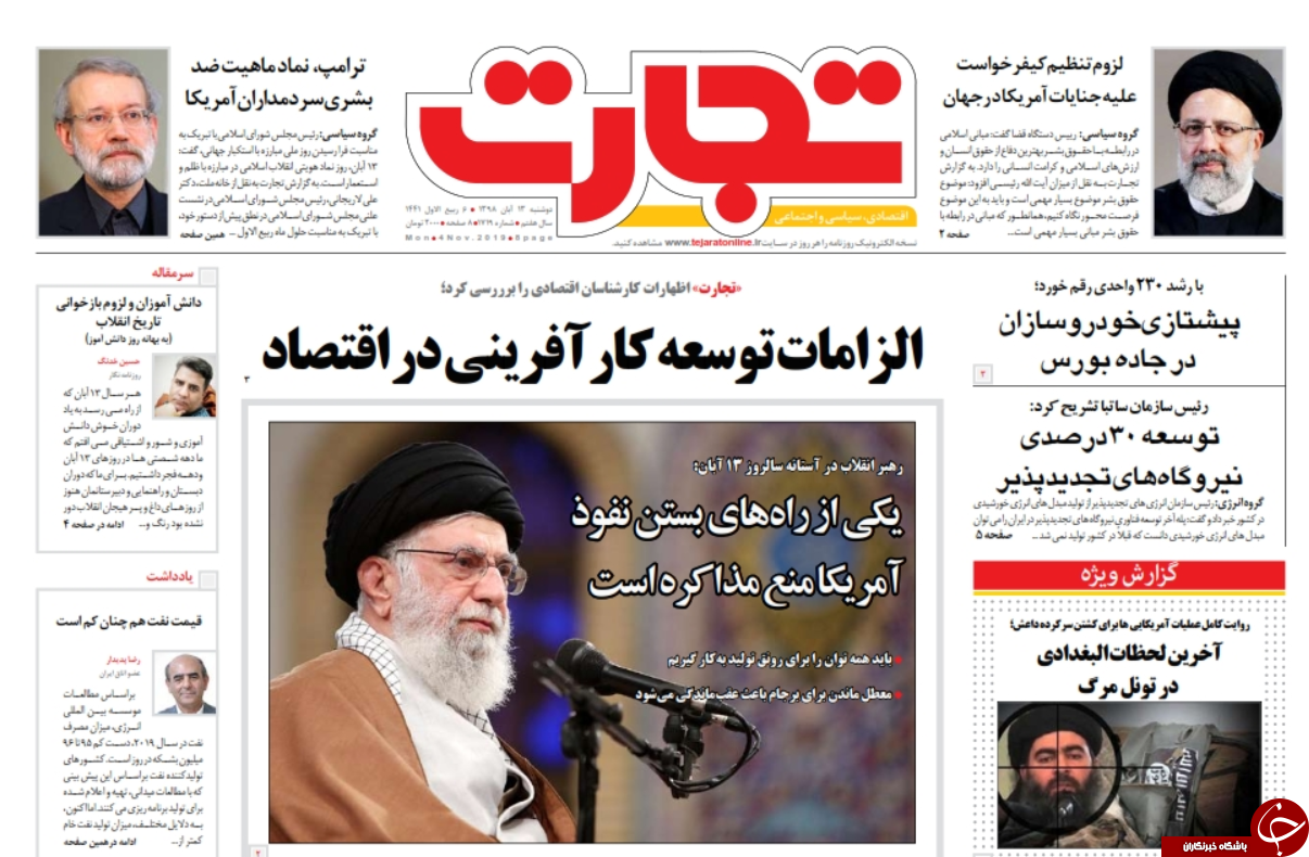 اجازه نمی&zwnj;دهیم آمریکا برگردد/ شتاب تورم برای پولدارها/ شب تلخ کلاهبرداران/دلار ۴۲۰۰ تومانی کار خود رئیس بود!