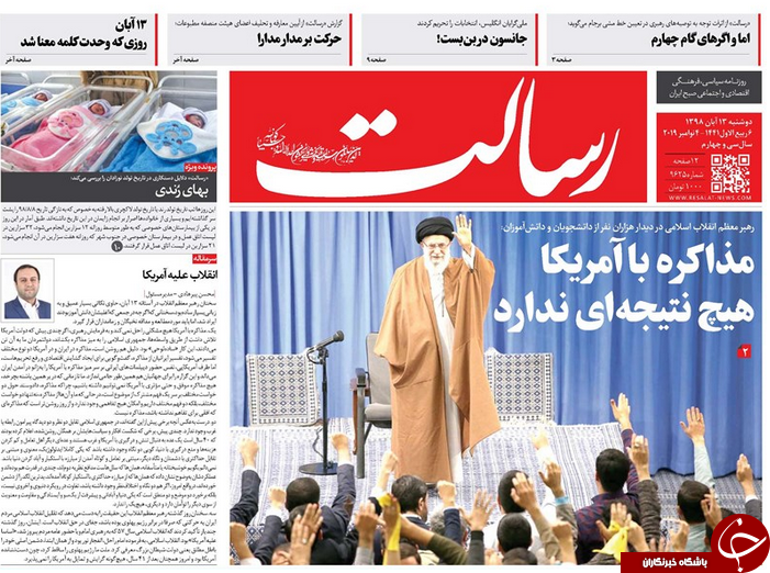 اجازه نمی&zwnj;دهیم آمریکا برگردد/ شتاب تورم برای پولدارها/ شب تلخ کلاهبرداران/دلار ۴۲۰۰ تومانی کار خود رئیس بود!