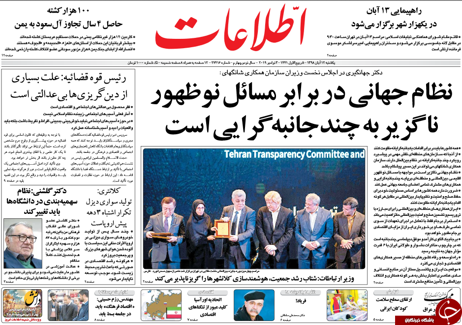 اجازه نمی&zwnj;دهیم آمریکا برگردد/ شتاب تورم برای پولدارها/ شب تلخ کلاهبرداران/دلار ۴۲۰۰ تومانی کار خود رئیس بود!