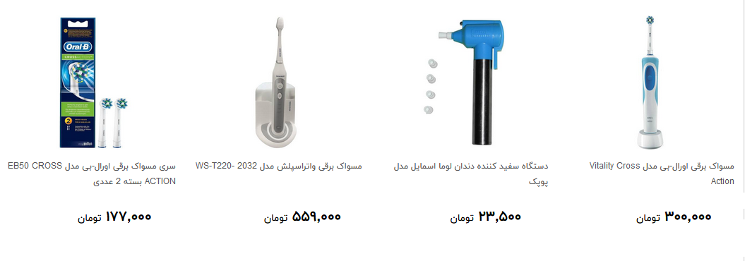 برای خرید مسواک برقی چقدر هزینه کنیم؟ + قیمت