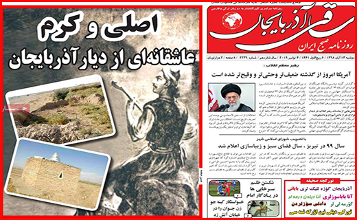 نیم صفحه نخست روزنامه های استانی؛