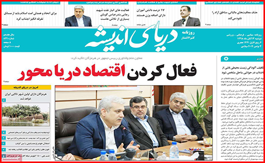 نیم صفحه نخست روزنامه های استانی؛