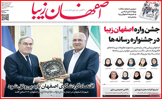 نیم صفحه نخست روزنامه های استانی؛