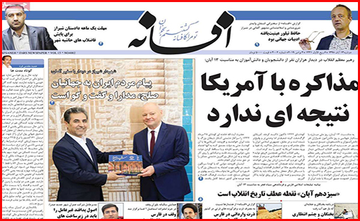 نیم صفحه نخست روزنامه های استانی؛