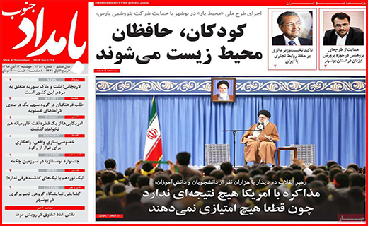 نیم صفحه نخست روزنامه های استانی؛