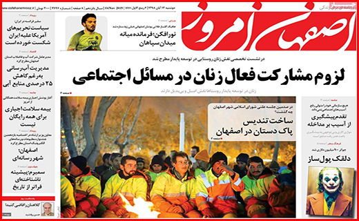 نیم صفحه نخست روزنامه های استانی؛