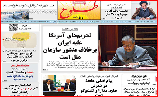 نیم صفحه نخست روزنامه های استانی؛