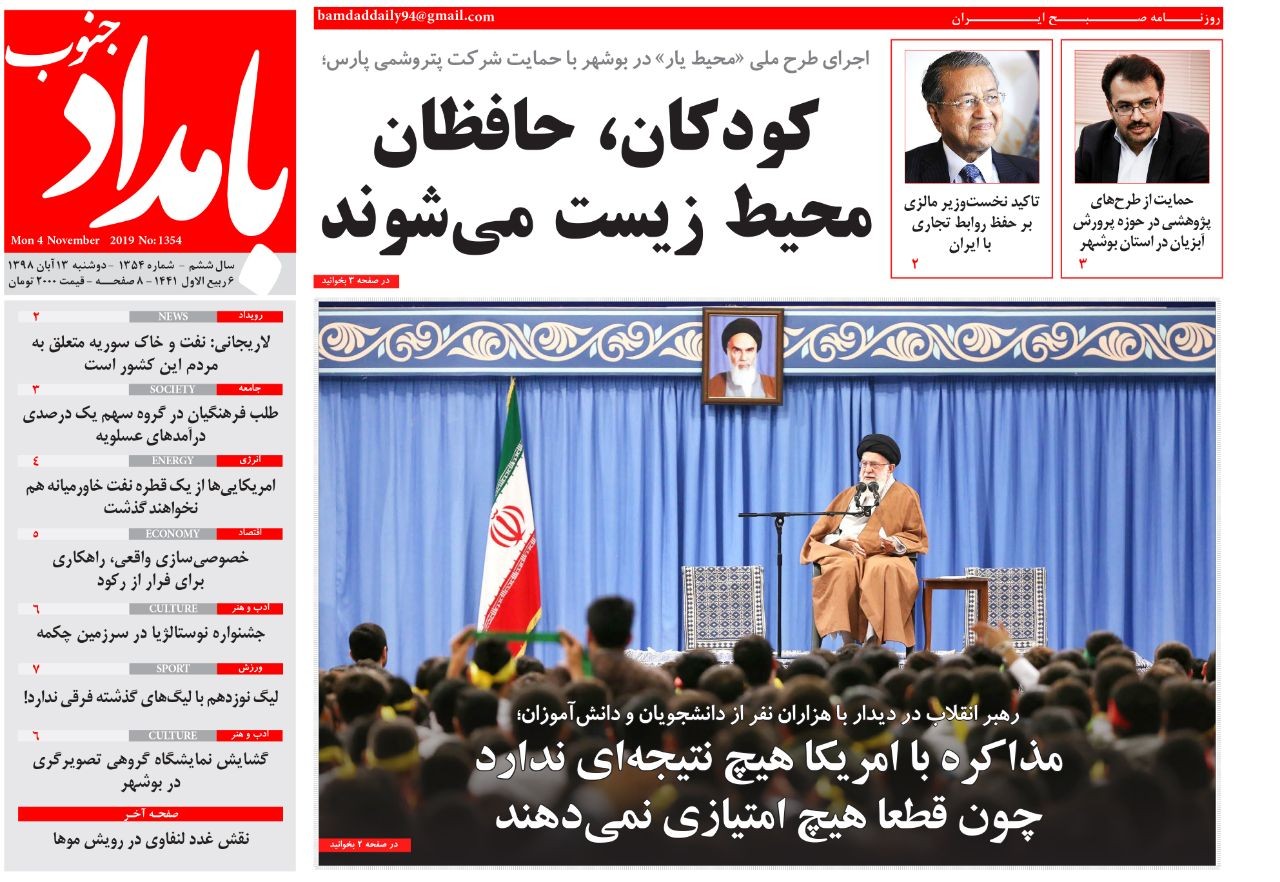 کودکان، حافظان محیط زیست می&zwnj;شوند/ تهدیدهایی برای جهانی شدن سیراف