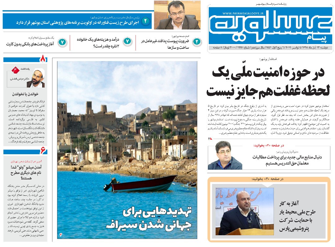 کودکان، حافظان محیط زیست می&zwnj;شوند/ تهدیدهایی برای جهانی شدن سیراف