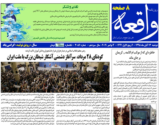 از