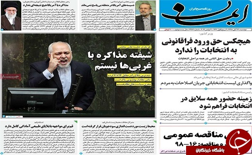 اوج گیری پراید پیش از خداحافظی/شرط ایران برای اجرای برجام
