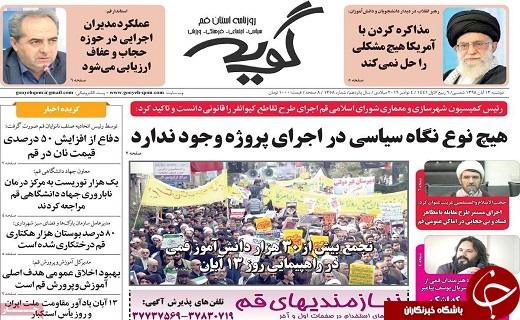 اوج گیری پراید پیش از خداحافظی/شرط ایران برای اجرای برجام