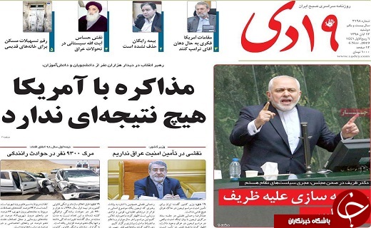 اوج گیری پراید پیش از خداحافظی/شرط ایران برای اجرای برجام