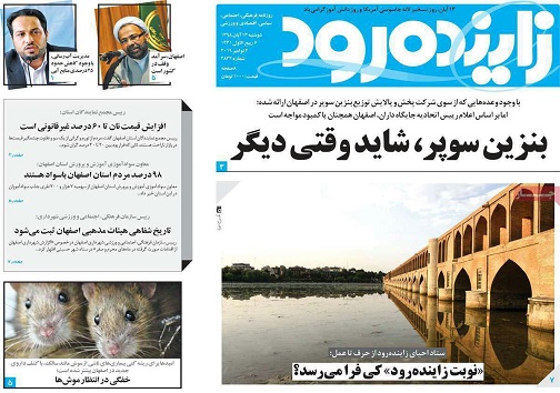 لزوم مشارکت فعال زنان در مسائل اجتماعی/ بنزین سوپرشاید وقتی دیگر