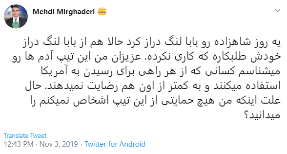 عاقبت دل بستن دختر ایرانی به رضا پهلوی +عکس و فیلم