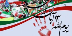 آمادگی مردم استان همدان برای راهپیمایی ۱۳ آبان
