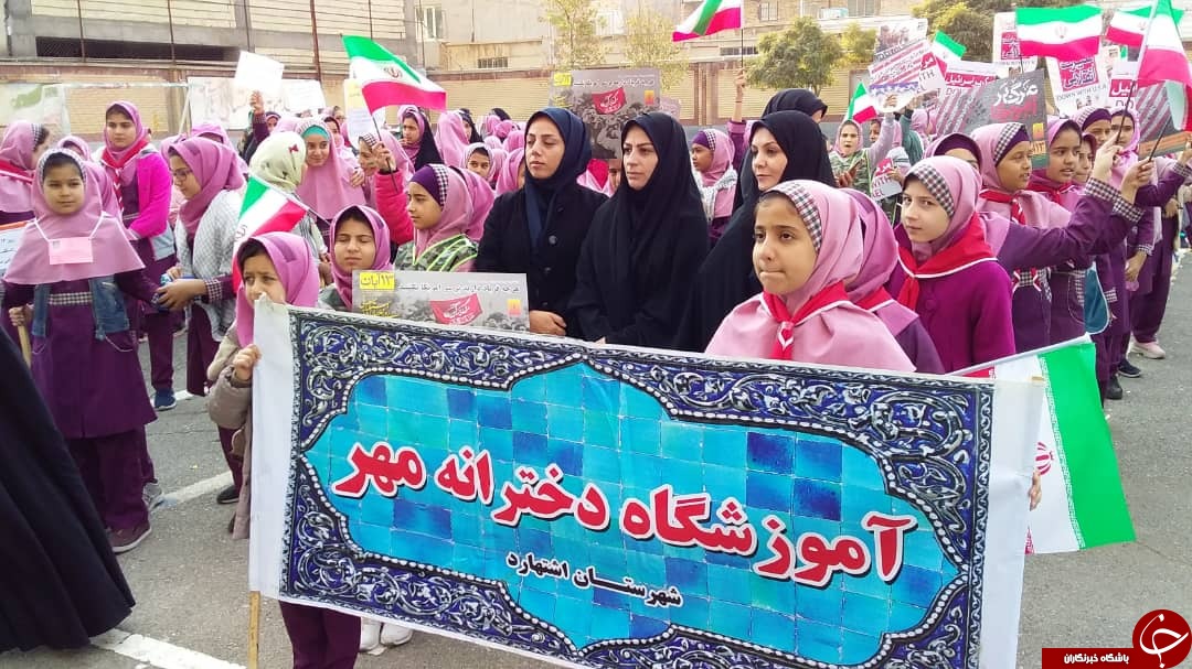 راهپیمایی ۱۳ آبان در البرز برگزار شد