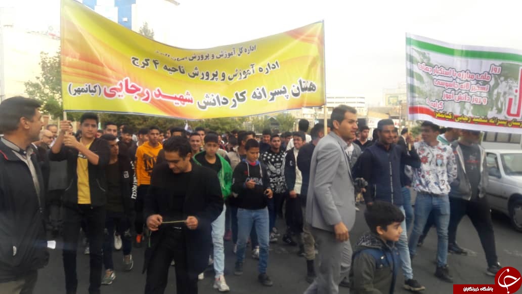 راهپیمایی ۱۳ آبان در البرز برگزار شد