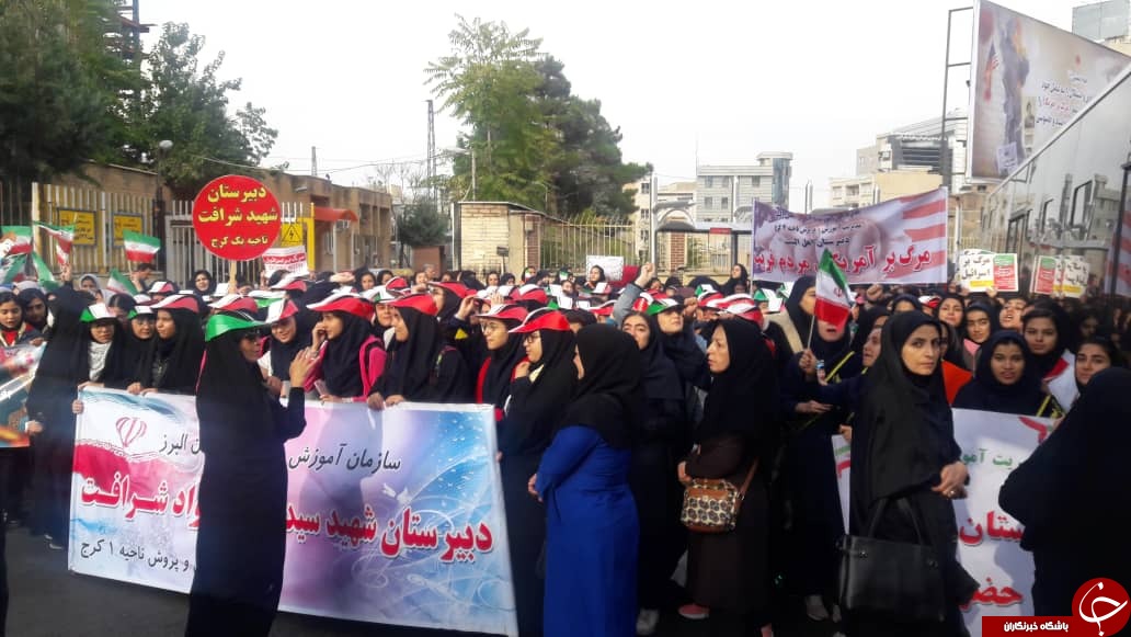 راهپیمایی ۱۳ آبان در البرز برگزار شد