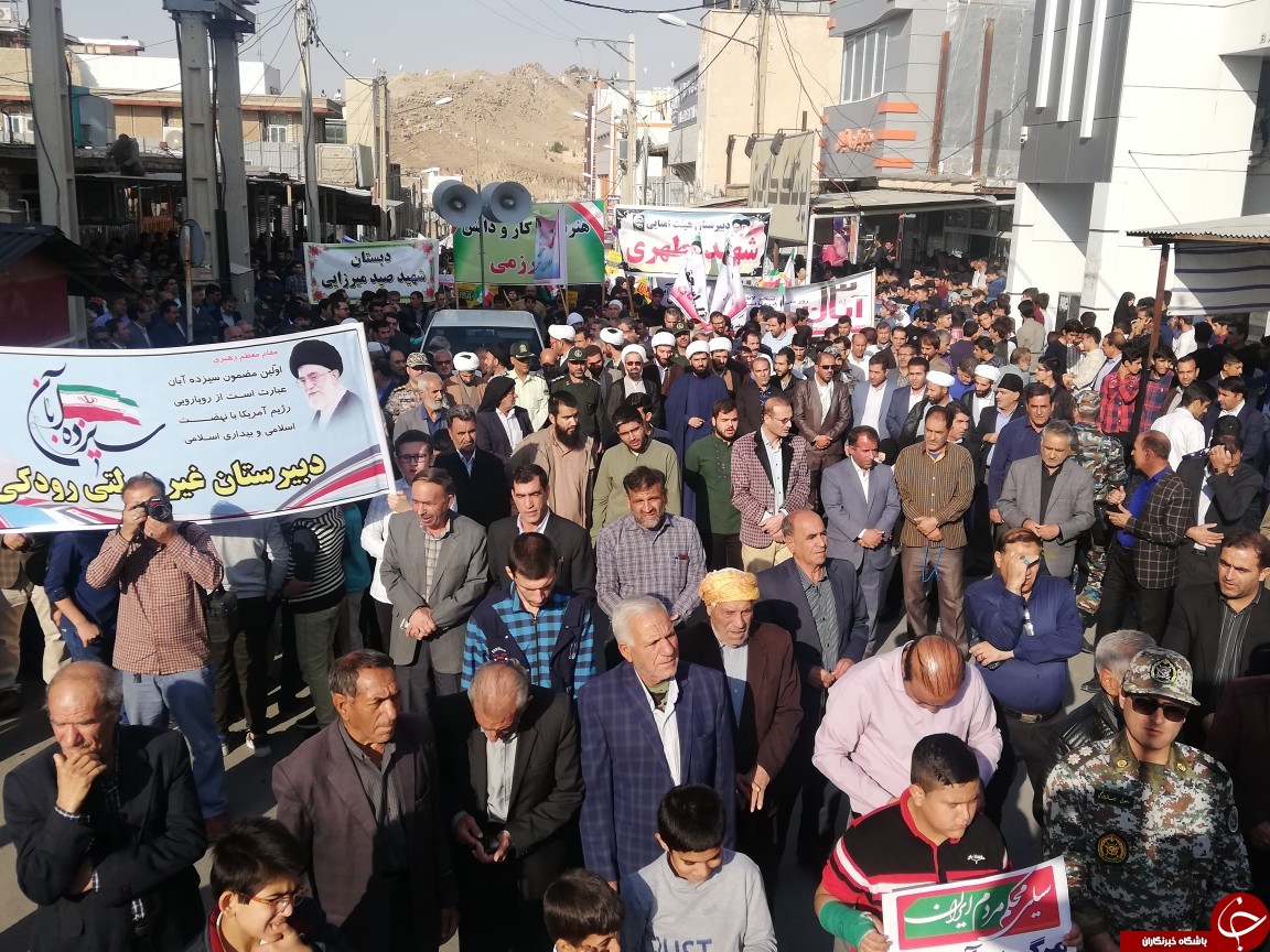راهپیمایی ۱۳ آبان در شهرستان آبدانان