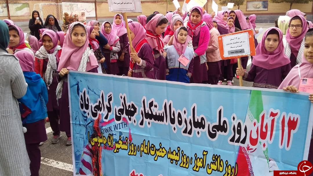 راهپیمایی ۱۳ آبان در البرز برگزار شد+تصاویر