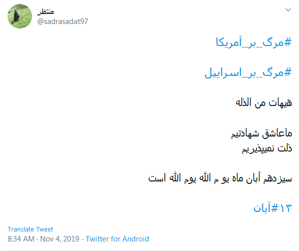 #۱۳ آبان