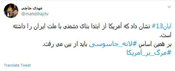 #۱۳ آبان