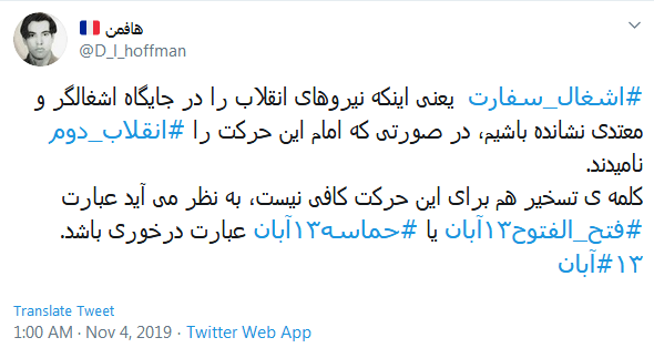 #۱۳ آبان