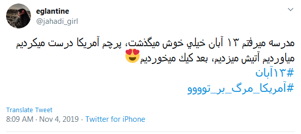 #۱۳ آبان