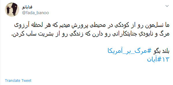 #۱۳ آبان