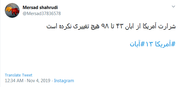 #۱۳ آبان