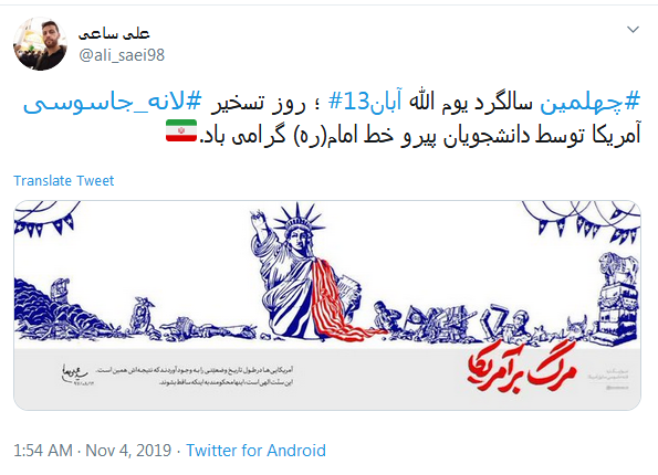 #۱۳ آبان