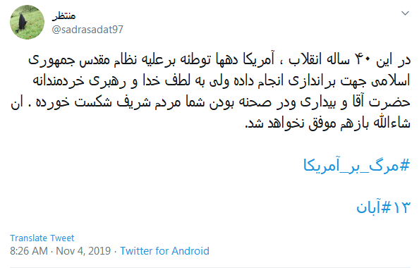 #۱۳ آبان