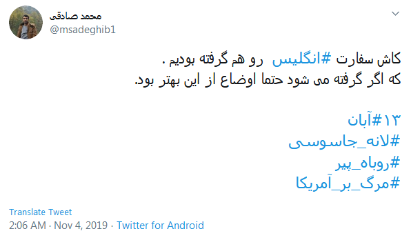 #۱۳ آبان